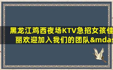 丹东夜场招聘